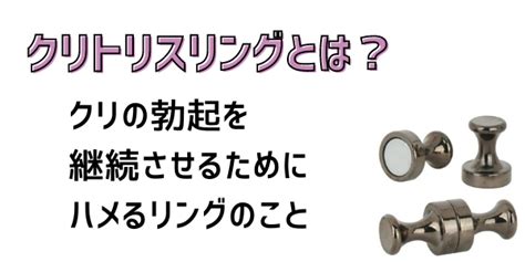 クリトリス ピアス|クリトリスリングおすすめ5選！装着？固定？感度が .